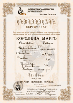 подарочный сертификат звезды