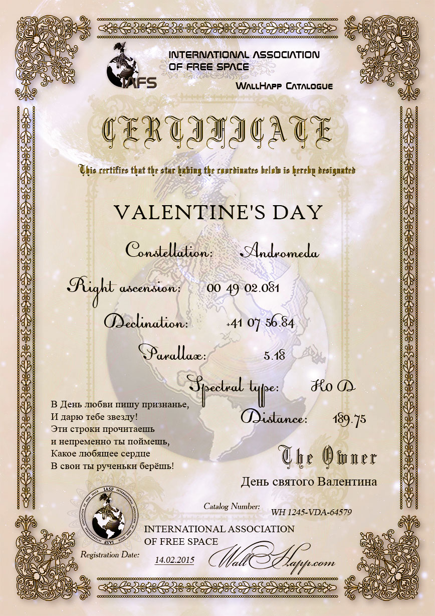 Подарочный Сертификат на звезду на День святого Валентина
